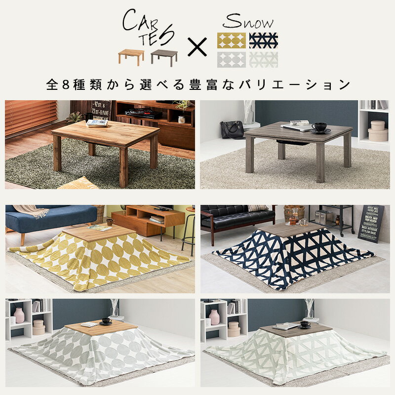 リアル木目調こたつテーブル 2点セット(こたつ75×60cm＋掛け布団)【カルテス+スノウ】(こたつ セット こたつセット こたつ掛け布団 長方形 こたつテーブル 一人用 おしゃれ 洗える 2点 こたつ掛布団 ワンルーム 北欧 こたつふとん 一人暮らし デスクワーク 北欧)