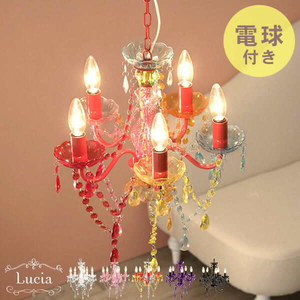 楽天市場】子供部屋 照明(シャンデリア|天井照明):ライト 楽天市場】子供部屋 照明(シャンデリア|天井照明):ライト
