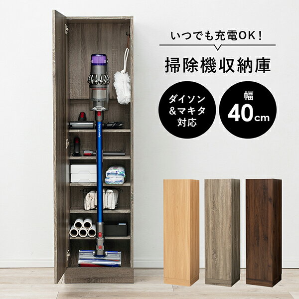 楽天市場】キャビネット 掃除用具の通販 楽天市場】キャビネット 掃除用具の通販