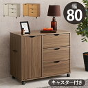 【9/15(月)限定★ポイント5倍】チェスト 幅80cm(収納 おしゃれ チェスト 木製 北欧 大容量 シンプル サイドボード リビングボード 収納棚 衣類収納...