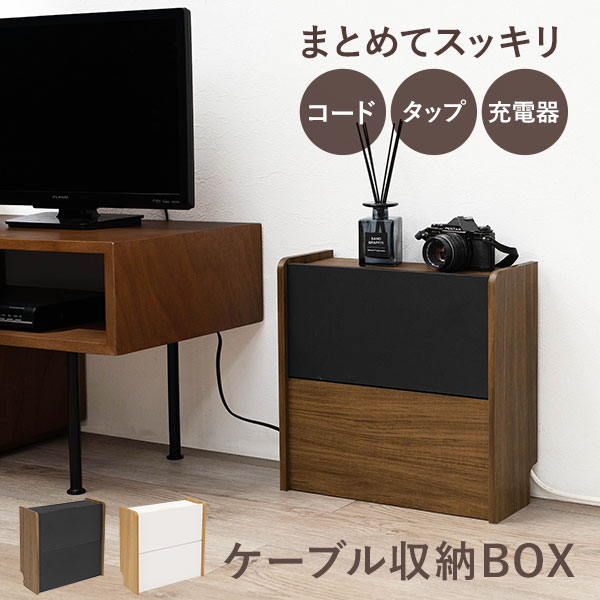 【ポイント最大47倍】テレビ裏 収納 [山崎実業] 重ねられるスリム蓋付きルーター収納ケース smart ルーター モデム HDD スタッキング モノトーン テレビ リビング収納 テレビ収納 ケーブルボックス シンプル おしゃれ ホワイト ブラック【Glad Life】【ポイント5倍】