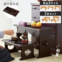 【ポイント10倍★5/10(土)20:00〜23:59】【レビュー特典あり】桐製 折りたたみ式 供物台【単品3サイズ/2台セット】(経机 仏具 桐 折り畳み 折...
