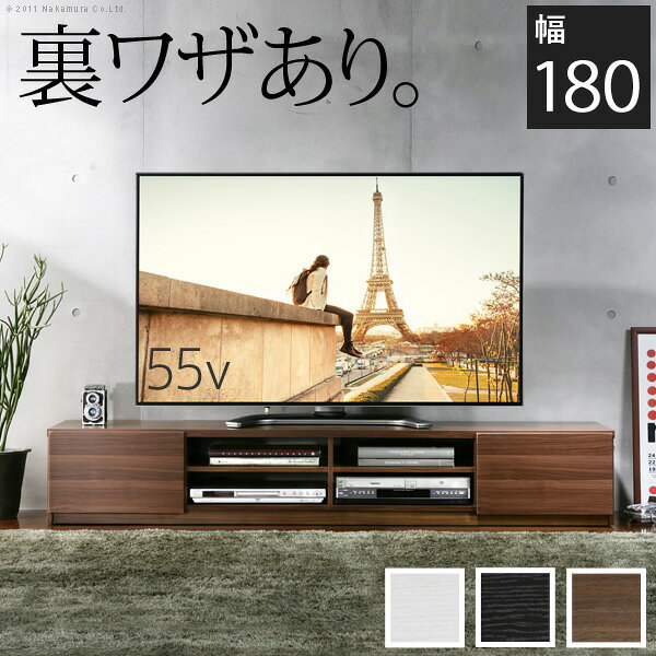 Rakuten - 背面収納TVボード ROBIN〔ロビン〕 幅180cm（ホワイト/ブラック/ウォールナット）（テレビ台 テレビボード ローボード TV台 TV台 収納付き 引出し付き AVボード ロータイプ ルーター収納 コンセント収納 キャスター付き）