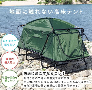 【5%OFFクーポン配布中★8/6(木)-8/9(月)】折りたたみ式 キャンピングベッド シングル【収納バッグ付き】(アウトドアベッド アウトドアベット テントベッド ソロキャンプ 釣り フィッシング)通販格安セール情報 楽天 通販