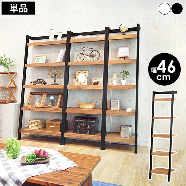 Rakuten - 【5%OFFクーポンあり★20日(月)限定】オープンラック 木製 幅46cm 5段【CONBI】コンビ（ラック スリム ホワイト ブラック 白 薄型 おしゃれ 壁面収納 シェルフ ウッドラック 本棚 収納 シンプル）