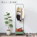 【50%OFFクーポンあり★4日20時〜先着2名】ハンガーラック キャスター付き 【Parfait】パルフェ( ハンガーラック 幅42 高さ調節 おしゃれ スチ...