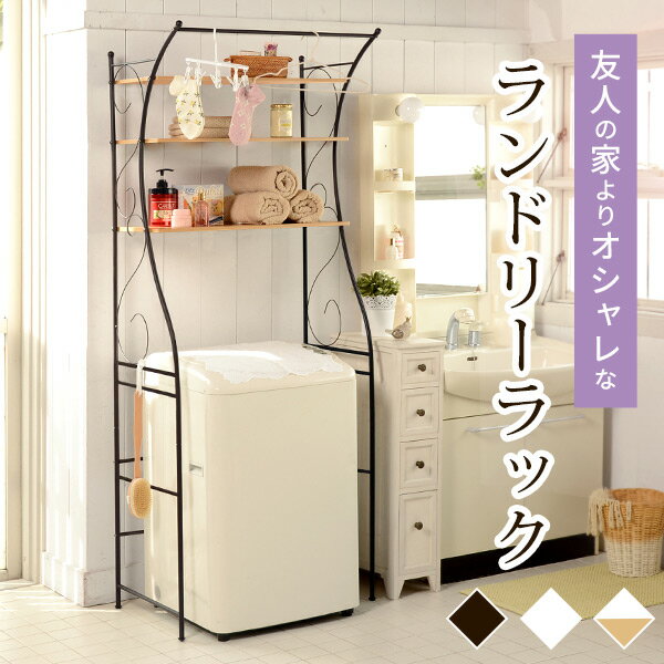 楽天市場】アイアン(ランドリーラック|洗濯用品):日用品雑貨 楽天市場】アイアン(ランドリーラック|洗濯用品):日用品雑貨