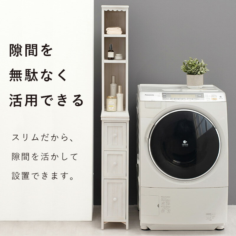 スリムチェスト 幅20 3段 引き出し 棚付き...の紹介画像3