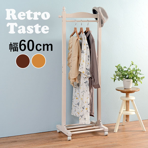 【50%OFFクーポンあり★4日20時〜先着2名】ハンガーラック レトロ 木製 キャスター付き 幅60cm(おしゃれ レトロ コートラック コートハンガー ウッ...