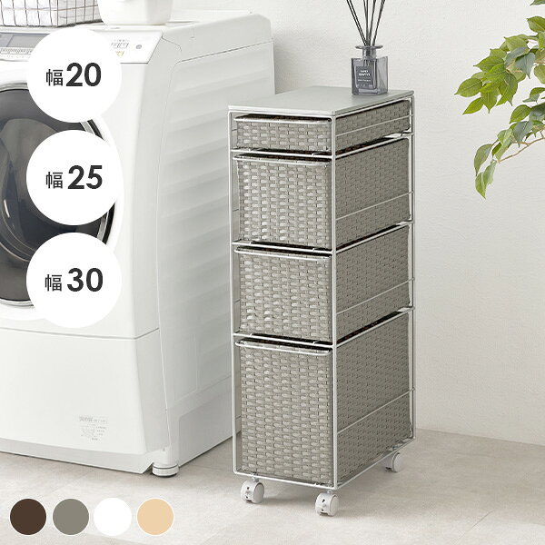 Rakuten - 【5%OFFクーポンあり★20日(月)限定】キャスター付き ランドリーチェスト 幅20/25/30cm(ランドリーラック スリム 隙間収納 脱衣所 収納 かご カゴ 棚 すきま スリム 薄型 シンプル ランドリー チェスト 洗面所 サニタリー キッチン 台所 引き出し 白 ブラウン キャスター デ