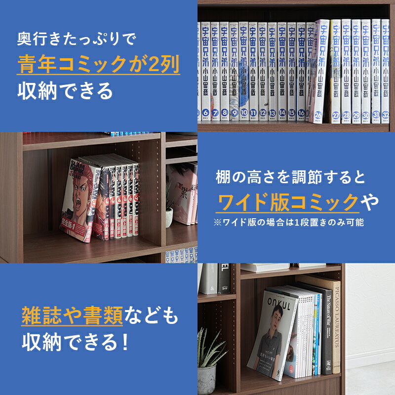 漫画好きのための本棚 幅30/44.5/59.5/90【LIGHT】ライト(本棚 大容量 コミック 本...