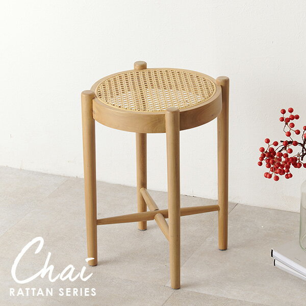 Rakuten - ラタン調 かごめ編みシリーズ【Chai】チャイ スツール（椅子 かわいい 天然木 カフェ風 かごめ編み ラタン サイドテーブル 韓国インテリア チェア 北欧 おしゃれ ナチュラル インテリア コンパクト）