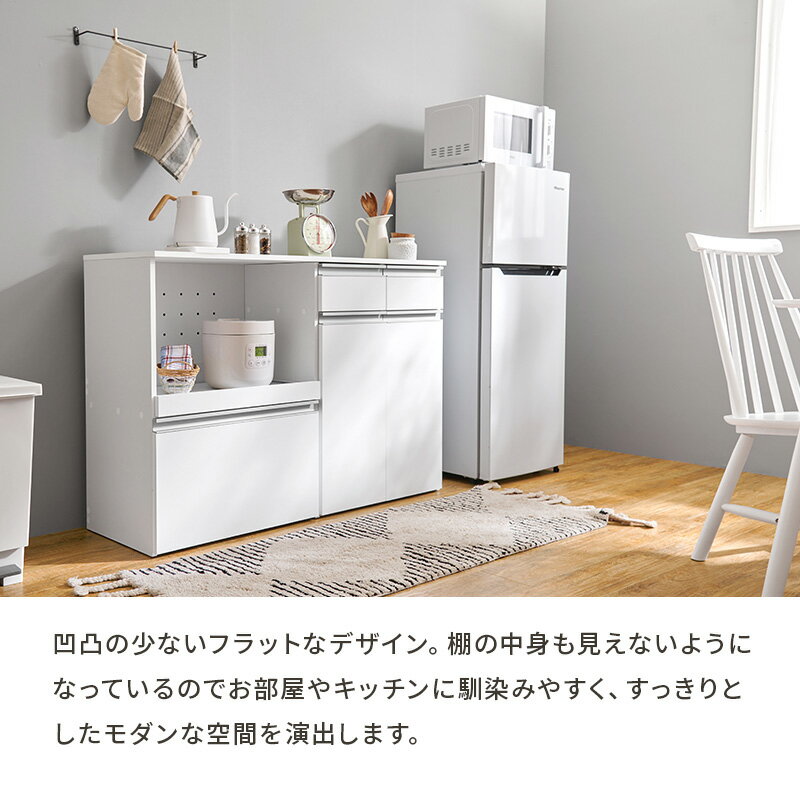 収納力に優れたキッチンカウンター＜ワイドタイプ 幅118cm＞【Find】ファインド(レ...