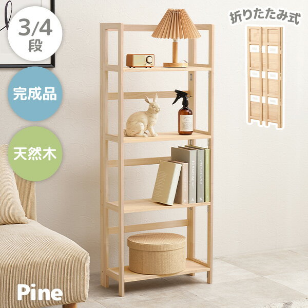 楽天市場】パイン材(収納家具|インテリア・寝具・収納)の通販 楽天市場】パイン材(収納家具|インテリア・寝具・収納)の通販