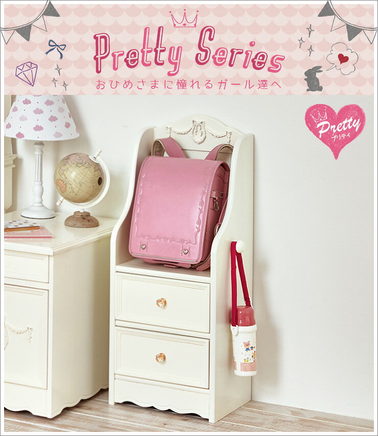 あり 4日20時〜先着2名 姫系 ランドセルラック スリムタイプ(幅35cm) 完成品 Pretty プリティシリーズ（ランドセ panas-10022067 パナスタイル サンプル画像2
