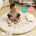 【5%クーポン有★19日20:00~21日23:59】綿100% イブルマット 円形マット 直径100cm【Decor】デコール(丸型マット ベビーマット サニーマット マルチマット キルトマット ベビー せんべい 座布団 お昼寝布団 出産祝い 記念日 お祝い)