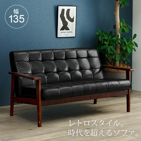 Rakuten - ソファ 2人掛け ソファー sofa ウッディアームレトロソファ2人掛け（ブラック）（ソファ ソファー デザインソファー レトロソファー 2人掛け 二人掛け 2人用 合成皮革ソファー スタイリッシュ ビンテージ ヴィンテージ インテリア家具 新生活）
