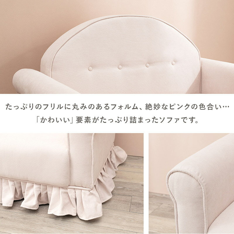 フリル付きソファ 幅126cm 2人掛け【Ru...の紹介画像3