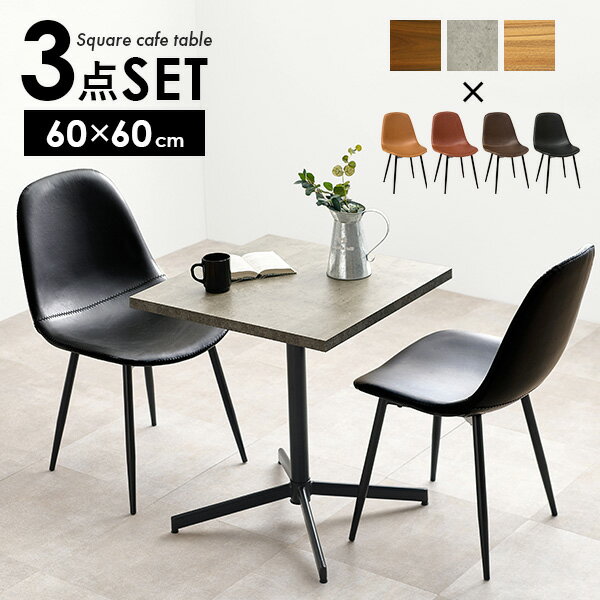 楽天市場】【5%OFFクーポンあり☆3/1限定】カフェテーブル 正方形 60cm