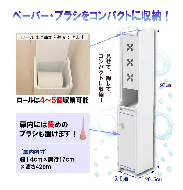 【10%OFFクーポンあり★5日限定】トイレ 収納 スリム トイレラック（ホワイト/ピン...