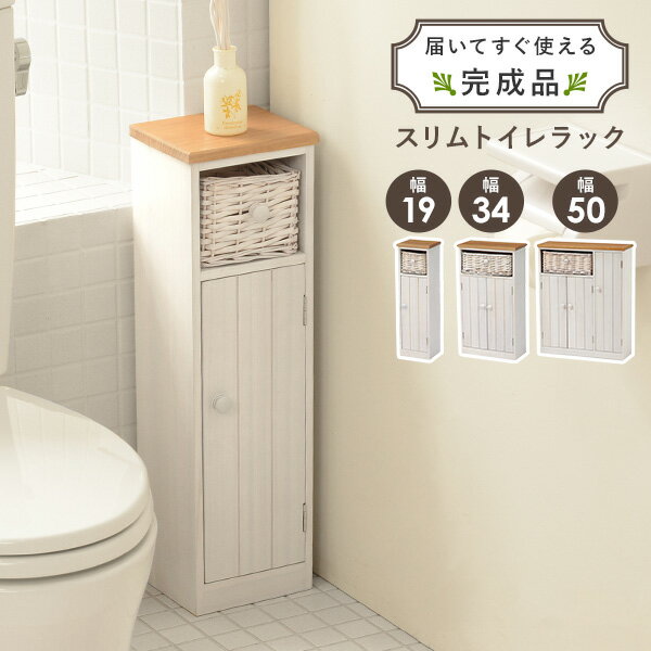 楽天市場】4色から選べるスリムトイレラック(トイレラック 楽天市場】4色から選べるスリムトイレラック(トイレラック
