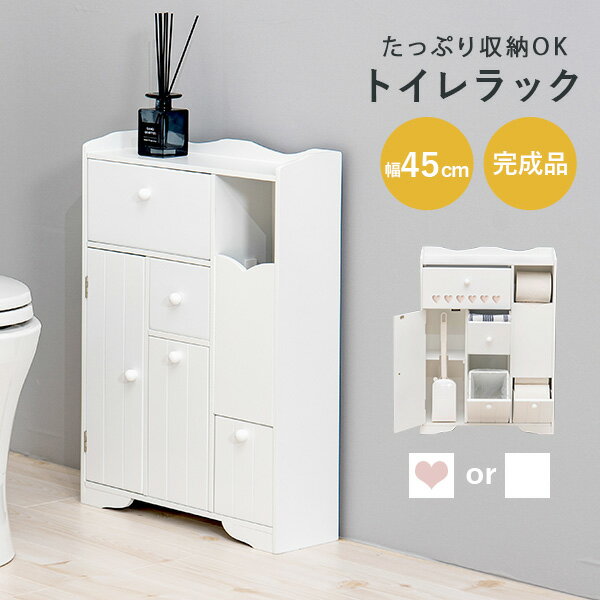 奥行き14cmで使いやすいトイレラック 幅45cm トイレラック スリム 収納 トイレ 生理用品 トイレットペーパー トイレ収納 45 完成品 サニタリー収納 トイレ収納ラック トイレットペーパー収納 …