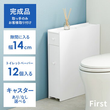 【999円クーポン配布中！6/6〜6/9】スリム トイレラック (トイレ収納 隙間収納 トイレ用品 トイレットペーパー収納 白 ホワイト 掃除用具収納 ラック サニタリー収納 かわいい おしゃれ 掃除用具入れ)