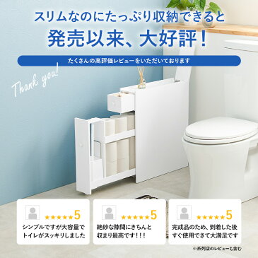 【999円クーポン配布中！6/6〜6/9】スリム トイレラック (トイレ収納 隙間収納 トイレ用品 トイレットペーパー収納 白 ホワイト 掃除用具収納 ラック サニタリー収納 かわいい おしゃれ 掃除用具入れ)