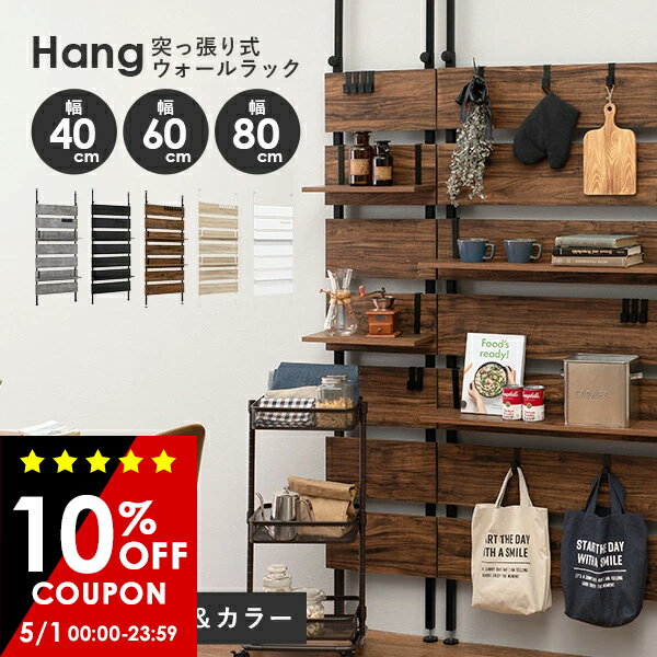 楽天市場】ウォールラック(収納家具|インテリア・寝具・収納 楽天市場】ウォールラック(収納家具|インテリア・寝具・収納