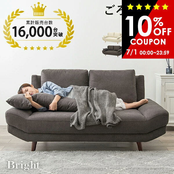 【10%OFFクーポン有★7/1限定】【組立設置付き】ごろ寝ソファー 選べる幅160/170cm...