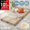 【10%OFFクーポン有★8/1(金)限定】【レビューで特典あり】アレンジ自在!パレットベッド【シングル・セミダブル・ダブル】(木製 ベッド 完成品 ベッドフレ...