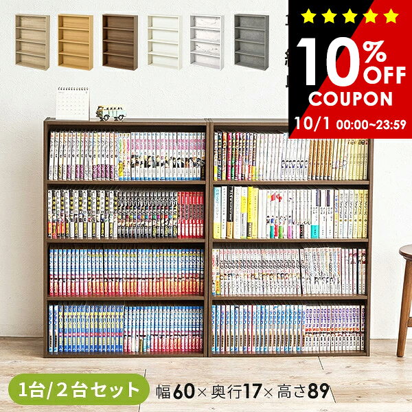 楽天市場】コミック 本棚 ロータイプの通販