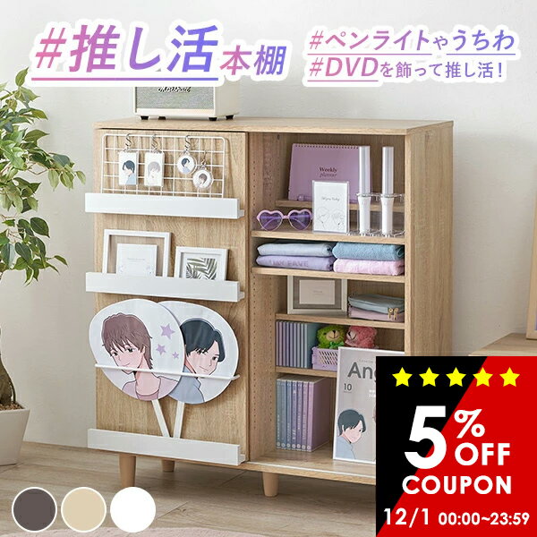 楽天市場】推し棚の通販