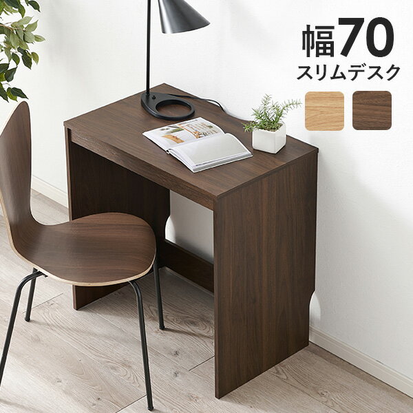 楽天市場】パソコンデスク 70cm幅の通販