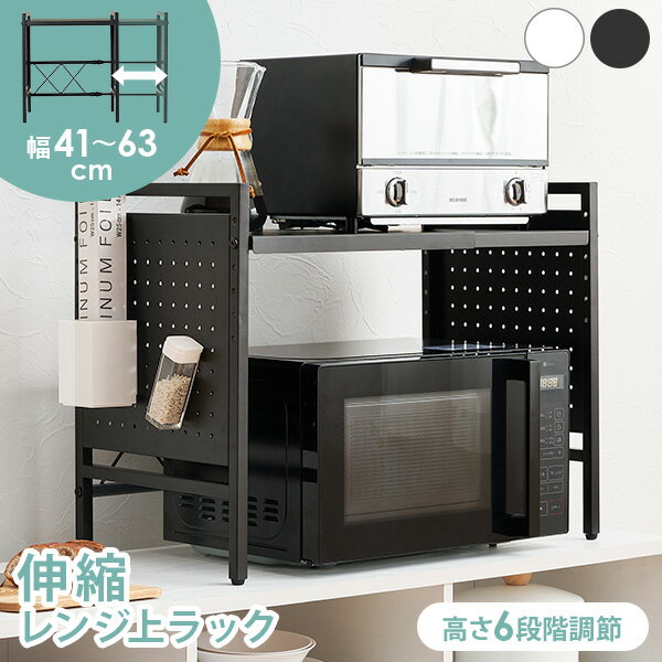 楽天市場】レンジ上ラックワイド伸縮タイプの通販