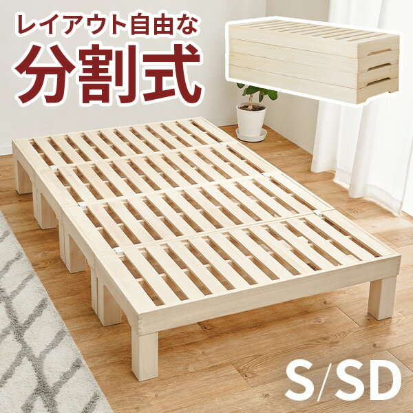 【ほぼ新品】❤️週末セール 高さ調整脚付き 檜すのこベッド（シングル 耐久性と癒しの効果を併せ持つ 総檜脚付きすのこベッド (シングル)の