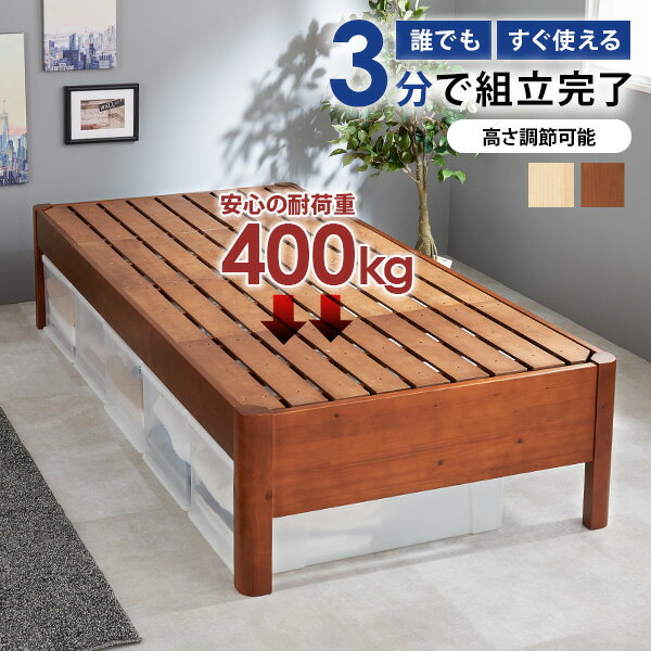 楽天市場】耐荷重400kg シングルベッド すのこの通販 楽天市場】耐荷重400kg シングルベッド すのこの通販