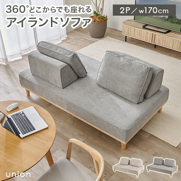 楽天市場】ユニオンジャック（ソファ・ソファベッド｜インテリア・寝具