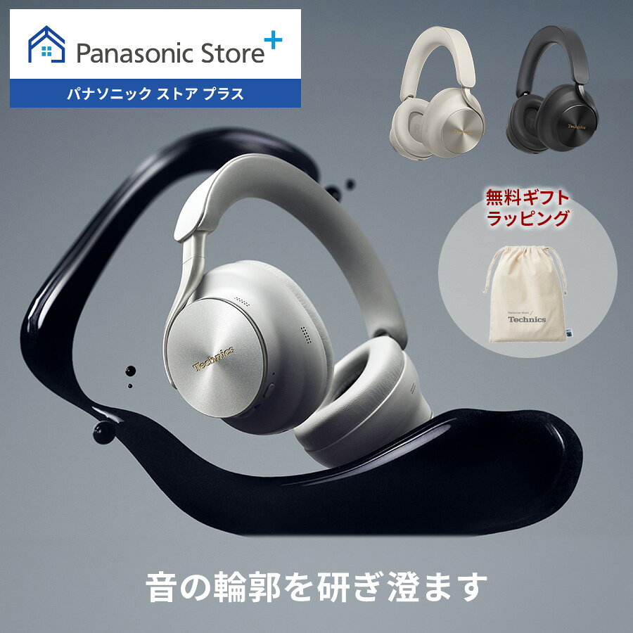 【予約】【公式店】テクニクス ワイヤレスステレオヘッドホン 選べる2色 EAH-A1000 無料ギフトラッピング ノイズキャンセリング マルチポイント対応 ドライバー40mm Technics 高音質 マイク 通話 コンパクト Type-C 送料無料