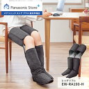 パナソニック Panasonic エアーマッサージャー レッグリフレ ダークグレー EW-RA190-H マッサージ 脚 足 こり 血行促進 ふくらはぎ 足裏 太もも 座りっぱなし 立ちっぱなし もみほぐし 温感 あんま 疲労 筋肉 リラクゼーション リンパ 抗菌 送料無料