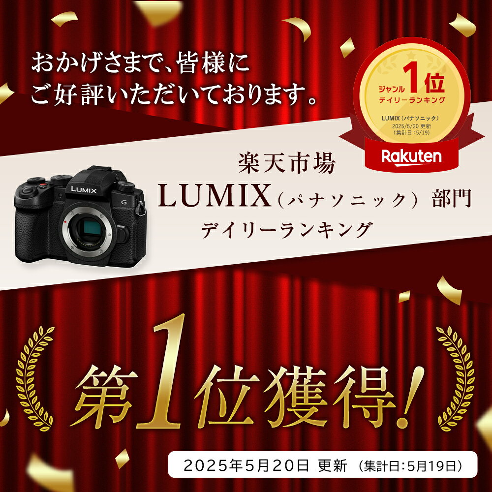 【公式店】パナソニック デジタル一眼カメラ LUMIX Gシリーズ 選べるタイプ（ボディのみ/高倍率ズームレンズキット） DC-G99M2 ミラーレス一眼（マイクロフォーサーズ）小型 軽量ボディ ヴィーナスエンジン 手ブレ補正 高速AF 4K撮影 フリーアングルモニター 送料無料 panasonic-store-10001461 Panasonic Store Plus 楽天市場店 サンプル画像3