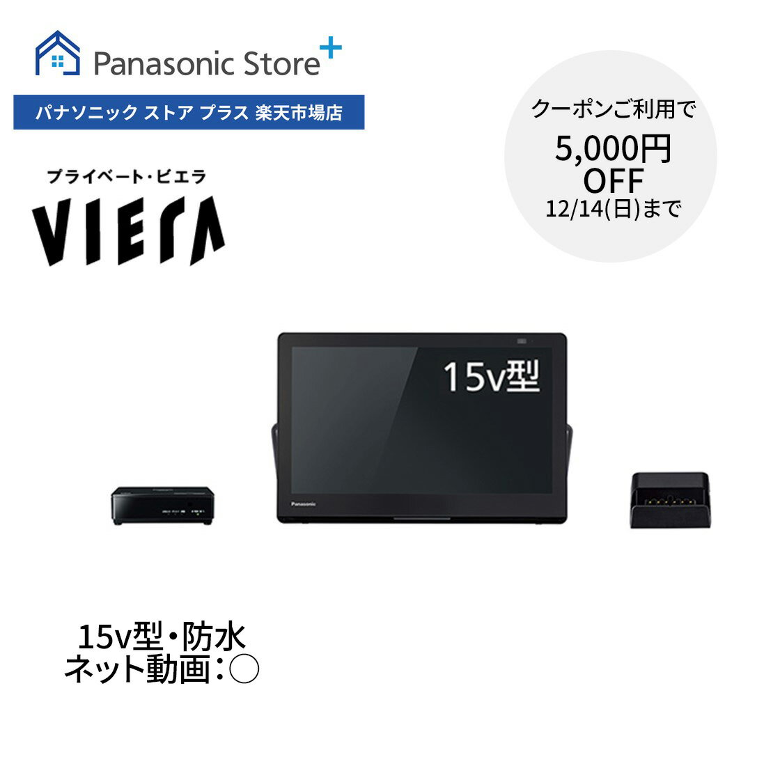 【特典付き クーポン終了まで】【公式店】Panasonic 
