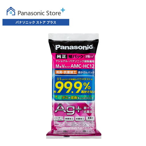 【公式店】パナソニック 掃除機 消臭・抗菌加工「逃がさんパック」(M型Vタイプ) AMC-HC12 消耗品 【公式店】パナソニック 掃除機 消臭・抗菌加工「逃がさんパック」(M型Vタイプ) AMC-HC12 消耗品