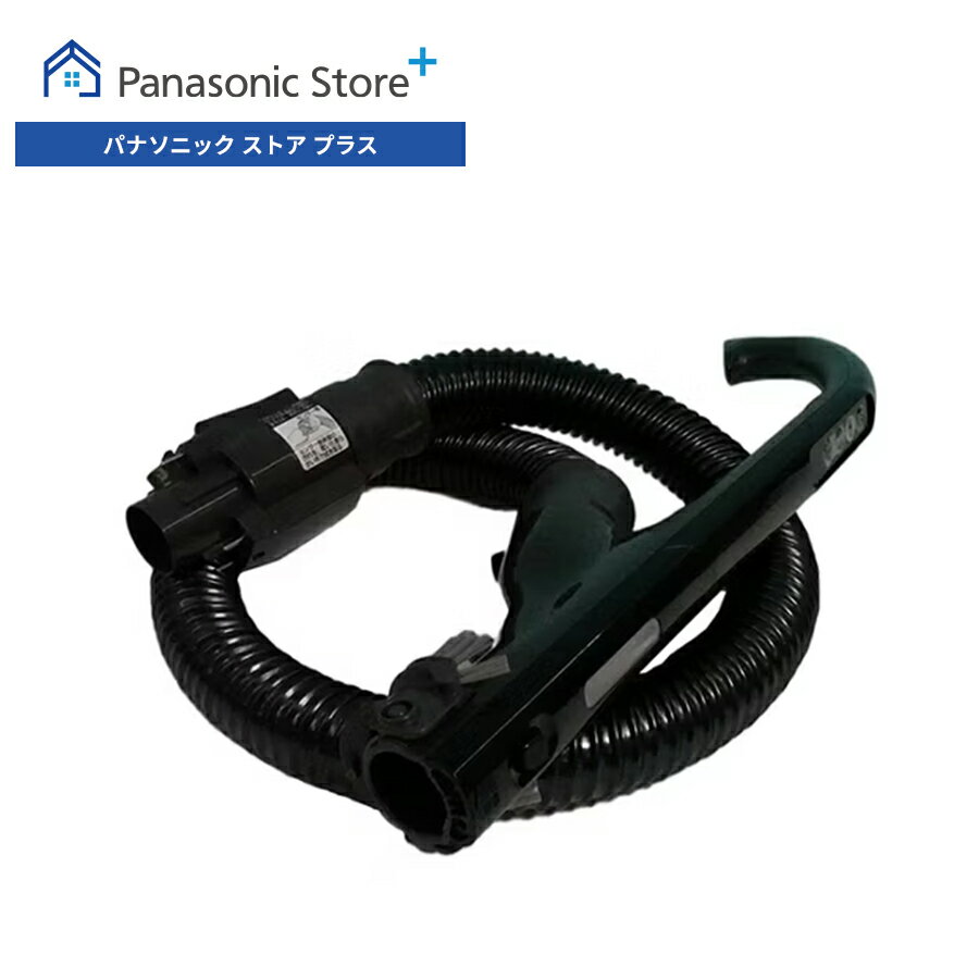 【公式店】 パナソニック 掃除機 ホース AVV94P-QU0V 消耗品