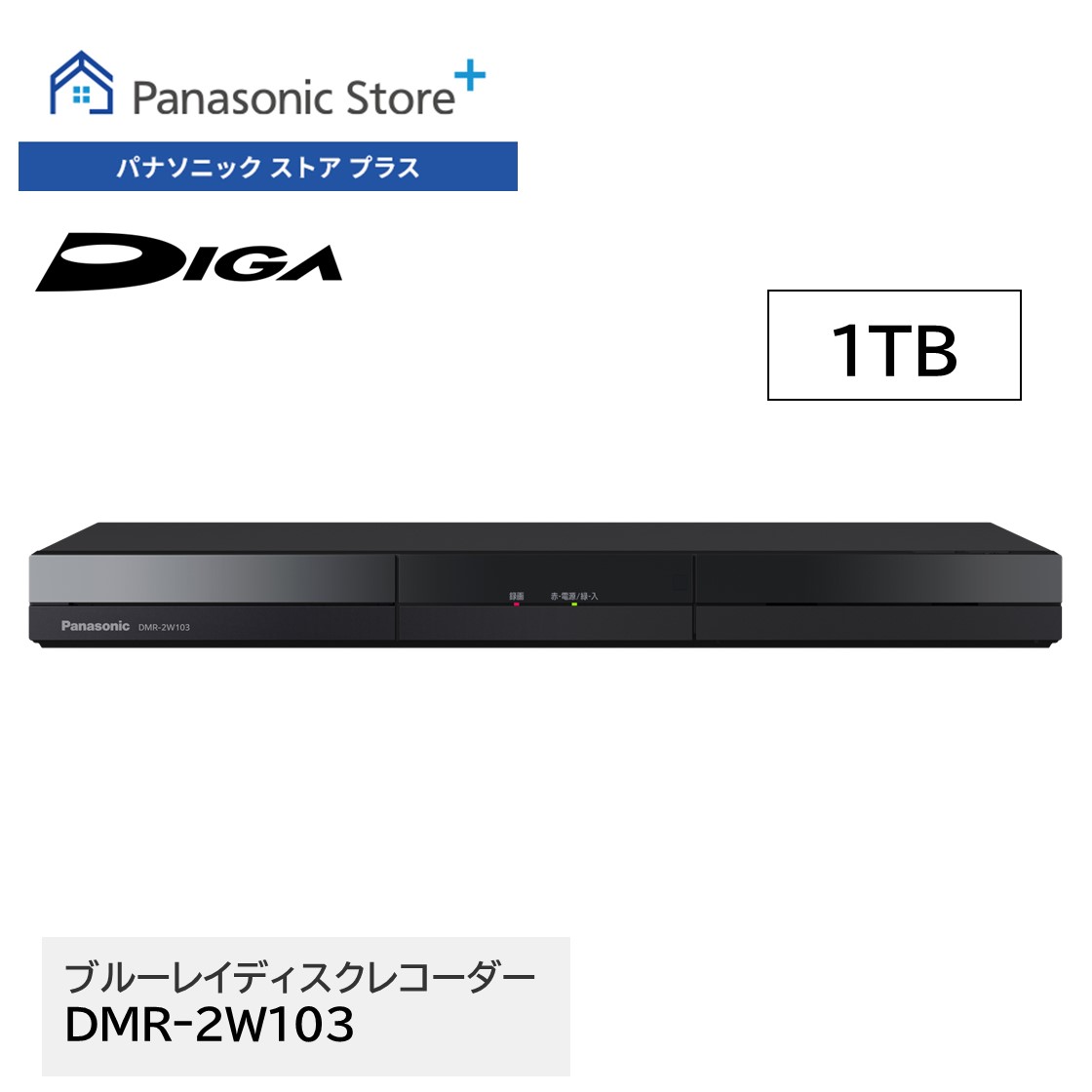 楽天市場】パナソニック ブルーレイレコーダー(容量 楽天市場】パナソニック ブルーレイレコーダー(容量