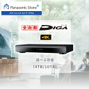 【公式店】パナソニック ブルーレイディスクレコーダー 4Kチューナー内蔵 全自動ディーガ 選べる容量 (4TB/10TB) DMR-4X403/4X1003 全...
