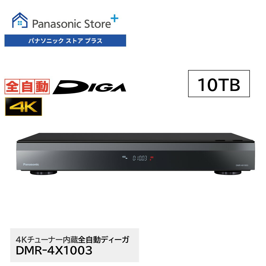 楽天市場】パナソニック ブルーレイ ディーガ 1030の通販 楽天市場】パナソニック ブルーレイ ディーガ 1030の通販