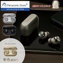 【新色追加】【公式店】テクニクス 完全ワイヤレスイヤホン 選べる3色 EAH-AZ100 無料ギフトラッピング ノイズキャンセリング マルチポイント対応 LDAC対応 ドライバー10mm Technics 高音質 防滴 マイク 通話 コンパクト Type-C 送料無料