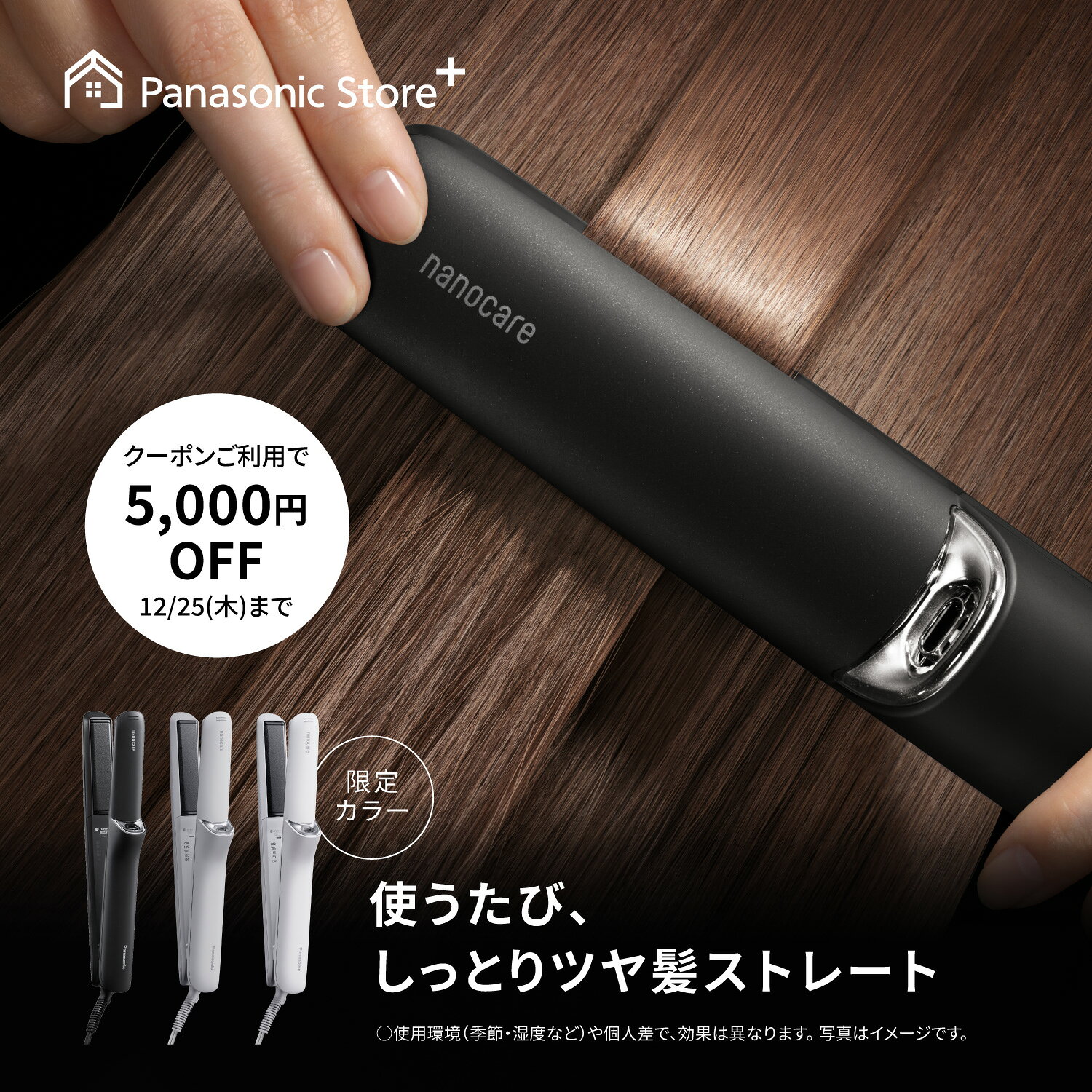 【期間限定特典付き 12/26(金)9時まで】【公式店】【新色追加】 パナソニック ストレートアイロン ナノケア EH-HN50 無料ギフトラッピング ヘア アイロン ツヤ ストレート くせ毛 ねぐせ うねり うるおい ダメージ髪 ナノイー ヘアセット ヘアアイロン 送料無料 クリスマス