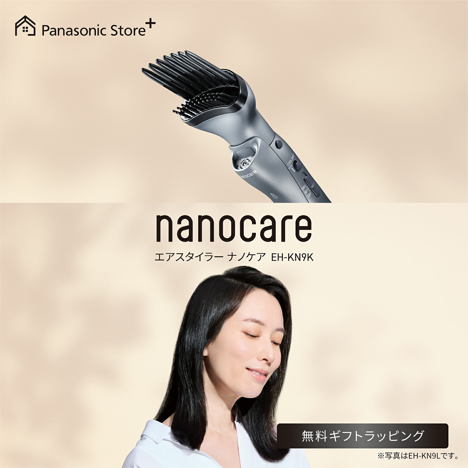 【公式店】パナソニック エアスタイラー ナノケア ノーブルグレー EH-KN9K 無料ギフトラッピング ナノイー イオンチャージ 風温切替SET/DRY クール...